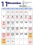 ＜更新＞11月カレンダー