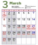 3月カレンダー