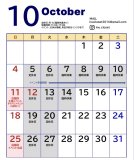 10月カレンダー