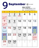 9月カレンダー