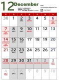 12月カレンダー