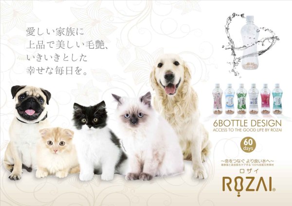 画像10:  【ZEN店長＆Jennyちゃん愛用】 ROZAI　天然素材　サプリメントウォーターボトル (10)