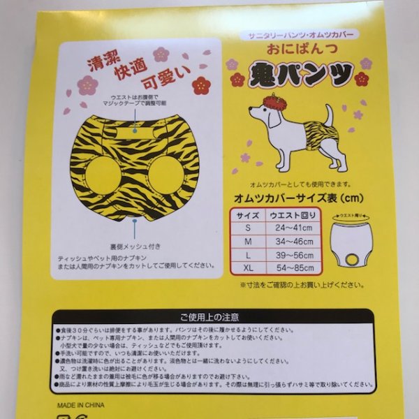 画像3: 節分鬼パンツ (3)