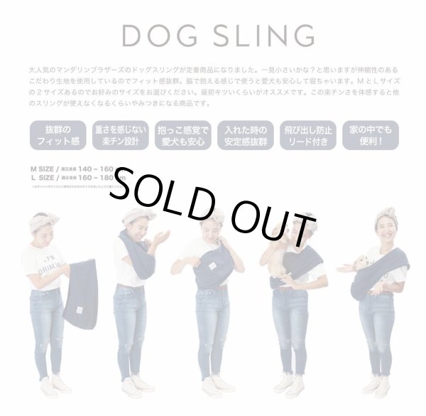 画像6:  【30％OFF】 【スリング】DOG SLING (6)