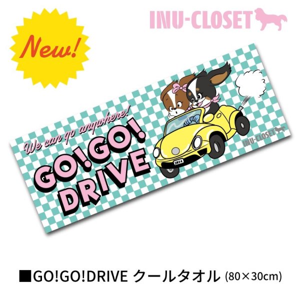 画像2: GO! GO! DRIVEクールタオル (2)