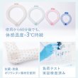 画像9:  【30%OFF】 2022モデル【ボタン付・Ｓサイズのみ】SUO for dogs 28°ICE_COOL RING（犬用アイスクールリング） (9)