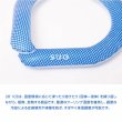 画像14: SALE40％OFF【ボタン無し】SUO for dogs 28°ICE_COOL RING（犬用アイスクールリング） (14)
