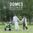 画像1: エアバギー　DOME3シリーズ　LARGE(ラージ) (1)