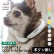 画像1: SALE40％OFF【ボタン無し】SUO for dogs 28°ICE_COOL RING（犬用アイスクールリング） (1)