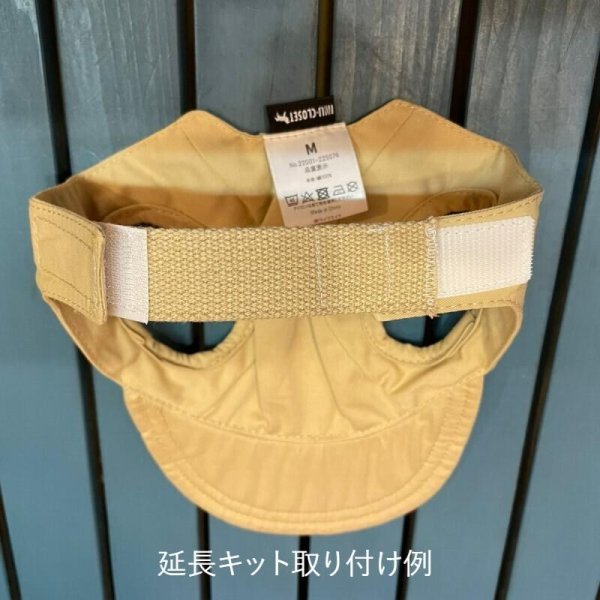 画像6: イヌクロキャップ2022・アゴ紐延長キット (6)