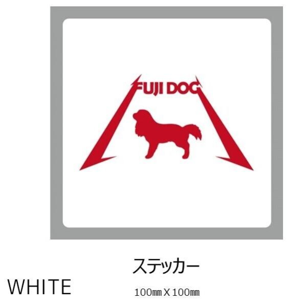 画像2: FUJIDOGステッカー (2)