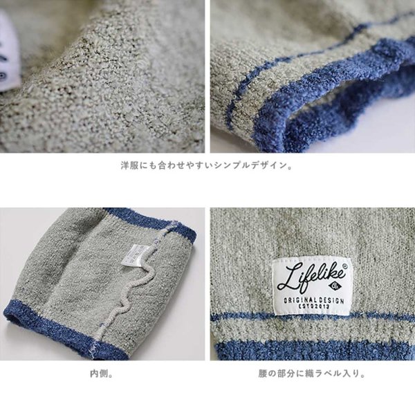 画像7: LIFELIKE ラインカラーはらまき (7)