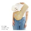 画像10: 【スリング】MESH DOG SLING 2023 (10)