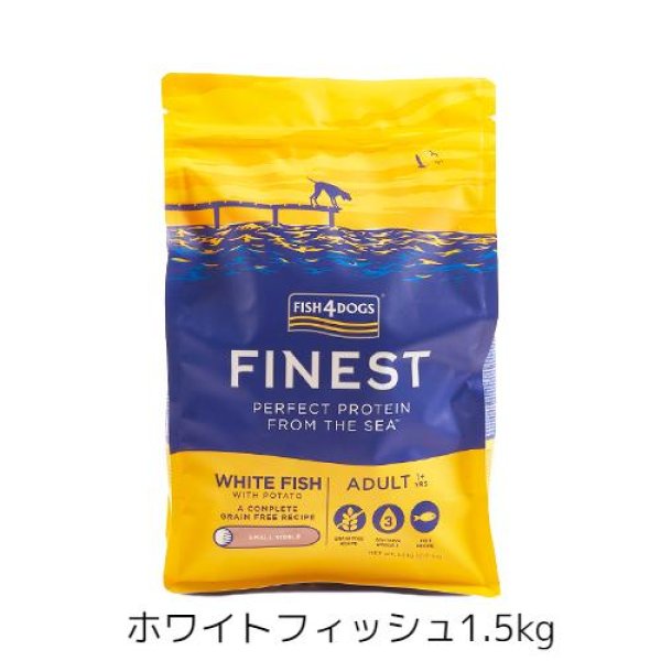 画像3:  【ZEN店長＆Jennyちゃん愛用フード】 【FISH4DOGS】FINEST（1.5kg〜3kg） (3)