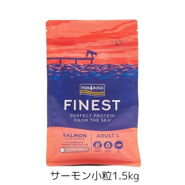 画像4:  【ZEN店長＆Jennyちゃん愛用フード】 【FISH4DOGS】FINEST（1.5kg〜3kg） (4)