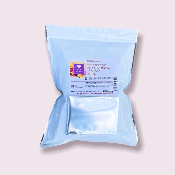 画像4: キャバスーツチップス・カリカリ焼き芋せんべい(80g) (4)