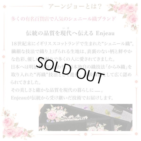 画像6: Enjeau(アーンジョー)【キャバリアミックスペアーズ】ハンカチ (6)