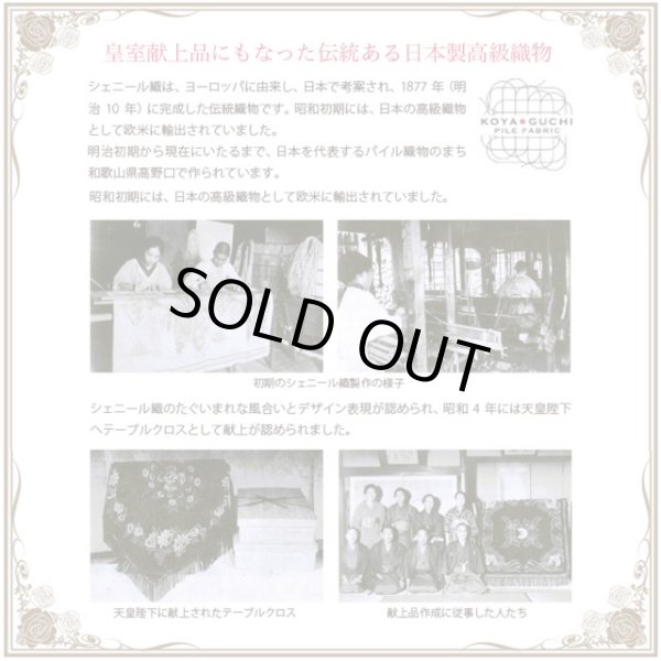 画像7: Enjeau(アーンジョー)【キャバリアミックスペアーズ】ハンカチ (7)