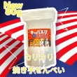 画像1:  NEWサイズ【キャバスーツチップス】 カリカリ焼き芋せんべい（80g） (1)