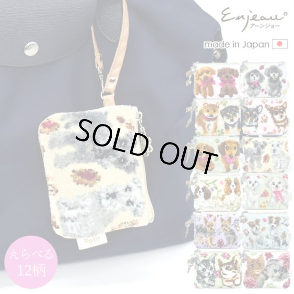 画像8: Enjeau(アーンジョー)：【キャバリアミニストラップポーチ】 (8)