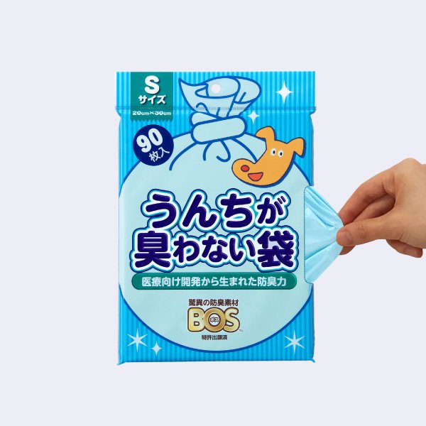 画像2: 【BOS】うんちが臭わない袋(Sサイズ・90枚入)ステッカー1枚付 (2)