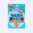 画像1: 【BOS】うんちが臭わない袋（SSサイズ・100枚入）ステッカー1枚付 (1)