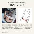 画像2: エアバギーDOME3 車載ベルト ISOFIX BELT (2)