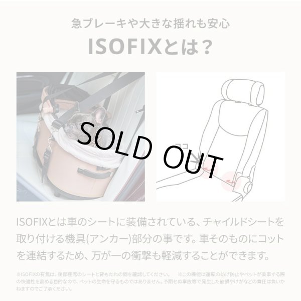 画像2: エアバギーDOME3 車載ベルト ISOFIX BELT (2)