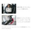 画像5: エアバギーDOME3 車載ベルト ISOFIX BELT (5)