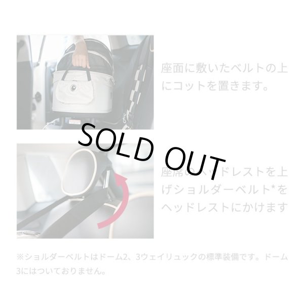 画像5: エアバギーDOME3 車載ベルト ISOFIX BELT (5)