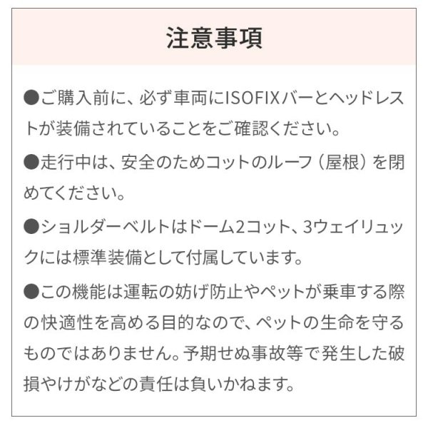 画像7: エアバギーDOME3 車載ベルト ISOFIX BELT (7)