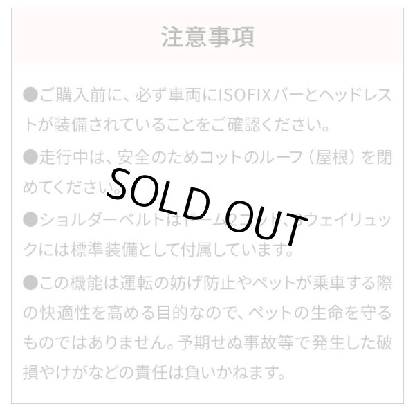 画像7: エアバギーDOME3 車載ベルト ISOFIX BELT (7)