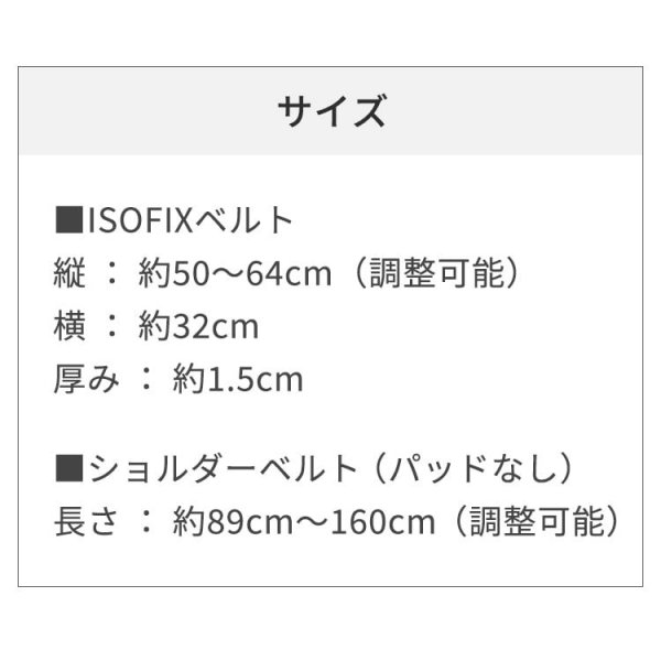 画像9: エアバギーDOME3 車載ベルト ISOFIX BELT (9)