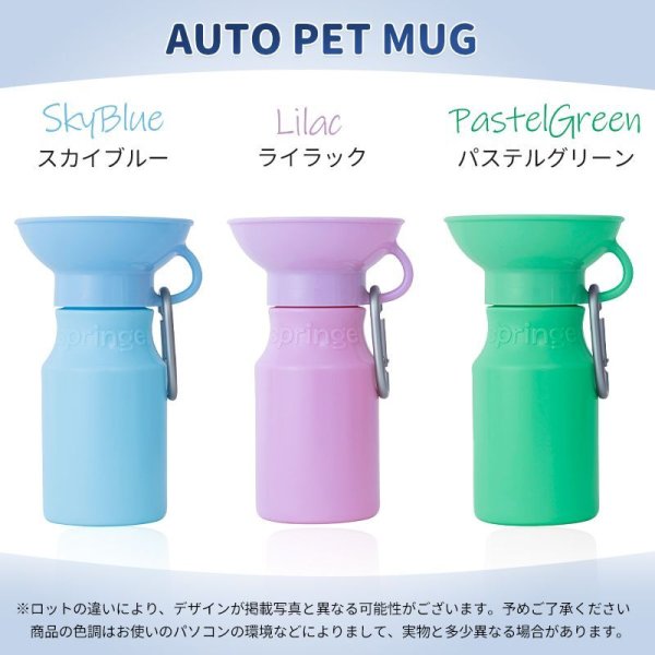 画像4: PET AUTO MUG 440ｍl (4)