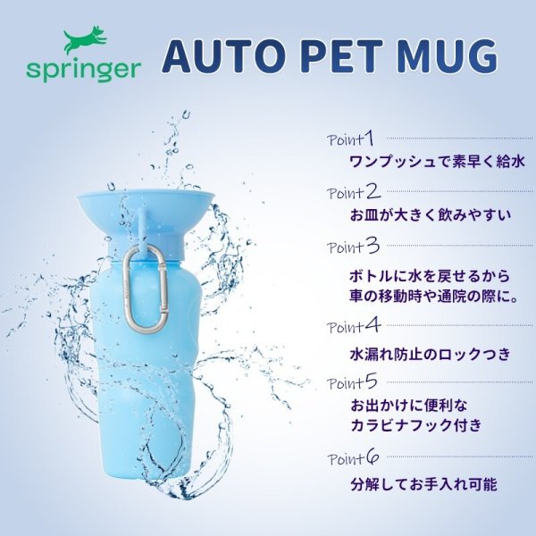 画像10:  【新色追加】 PET AUTO MUG 650ml (10)