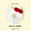 画像1: HELLO JENNY スヌード：ホワイト (1)