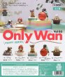 画像2:  【コンプリート5個セット】 Only Wan.Vol03　-PUPPY SERIES-　ガチャ (2)