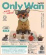 画像1:  【コンプリート5個セット】 Only Wan.Vol03　-PUPPY SERIES-　ガチャ (1)
