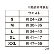 画像4: MannerBelt　マナーベルト (4)