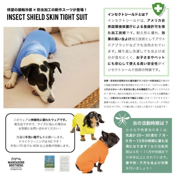 画像4: INSECT SHIELD SKIN TIGHT SUIT　インセクトシールドスキンタイトスーツ (4)