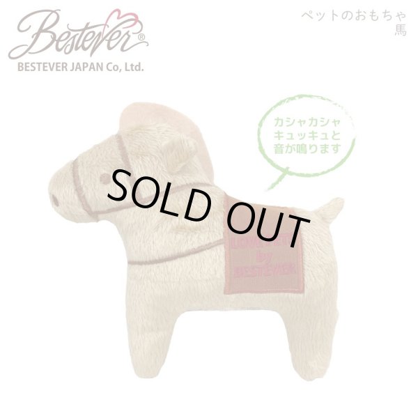 画像1:  【Jennyちゃんお気に入り】 馬 (1)