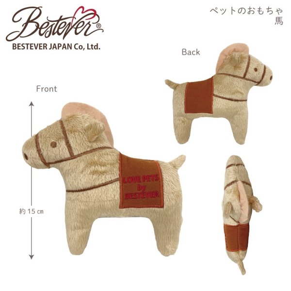 画像2:  【Jennyちゃんお気に入り】 馬 (2)