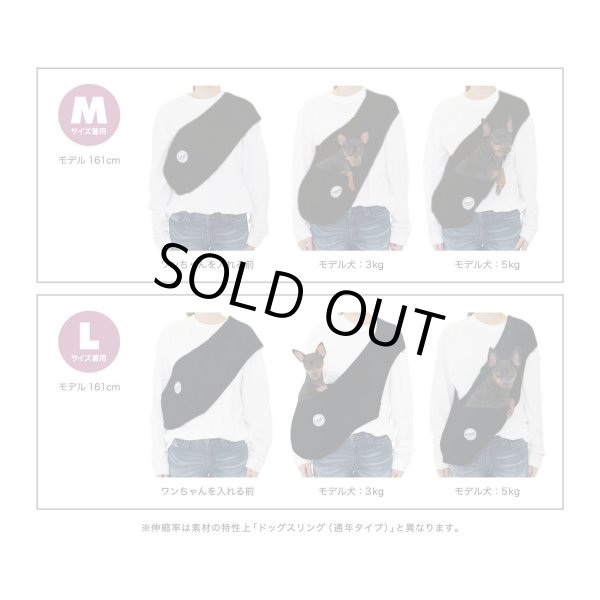画像6:  【30％OFF】 【スリング】MESH DOG SLING 2024 (6)