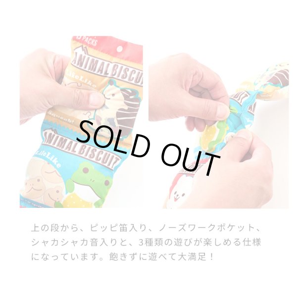 画像3:  20%OFF 三連スナックトイ (3)