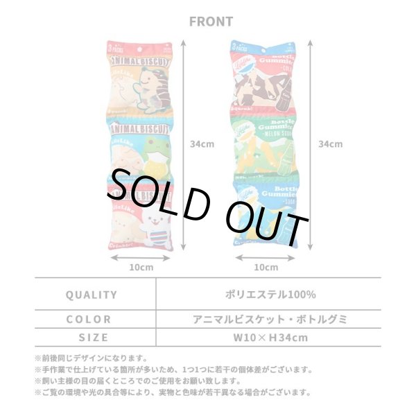 画像5:  20%OFF 三連スナックトイ (5)