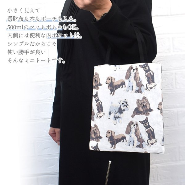 画像8: Linen la vie(リネン ラ・ヴィ):犬柄 【ミニョントートバッグ】 (8)
