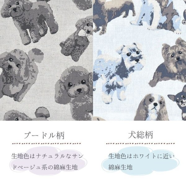 画像9: Linen la vie(リネン ラ・ヴィ):犬柄 【ミニョントートバッグ】 (9)