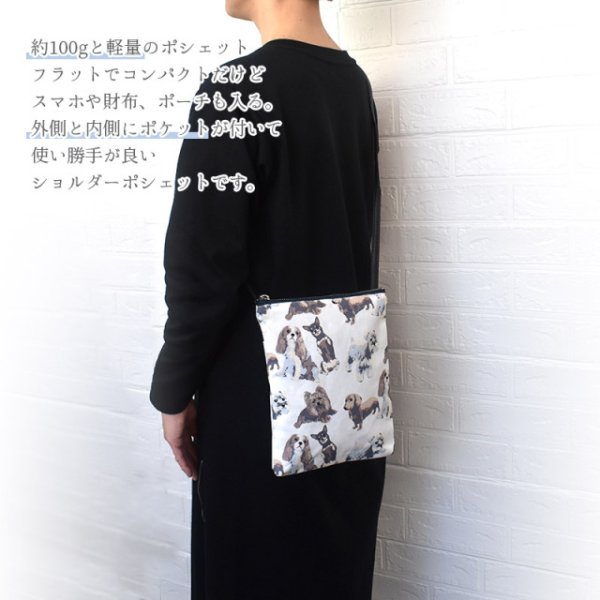 画像9: Linen la vie(リネン ラ・ヴィ):犬柄 【おさんぽポシェット】 (9)