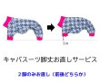 画像1: 【キャバスーツ脚丈お直しサービス】（3cm x 2脚） (1)