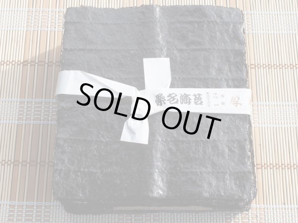 画像12: 梅しそ【のりもも】のりふりふり (12)